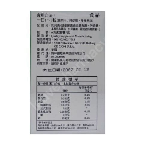 烏象仙鎮嗽散|詳細資料